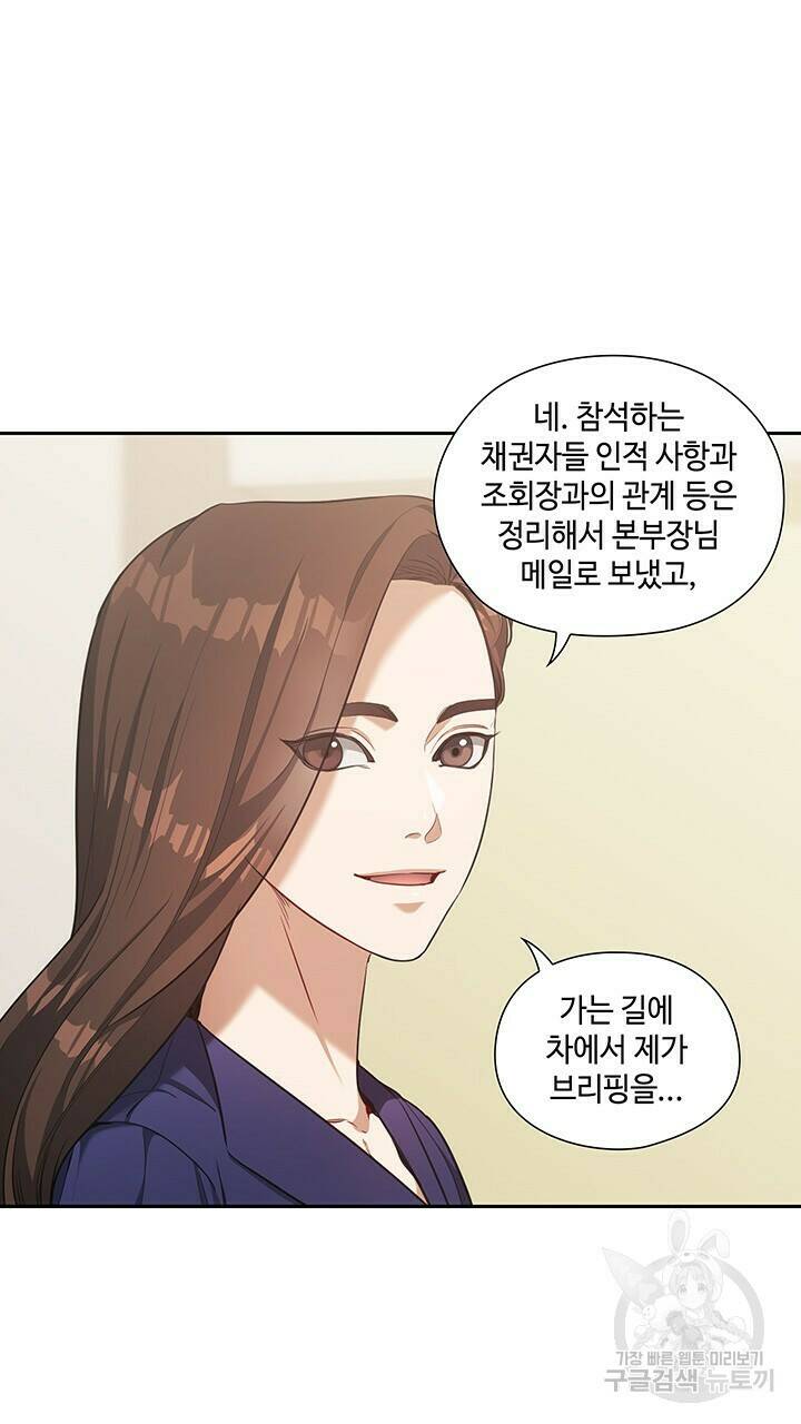 로맨틱 플로우 16화 21