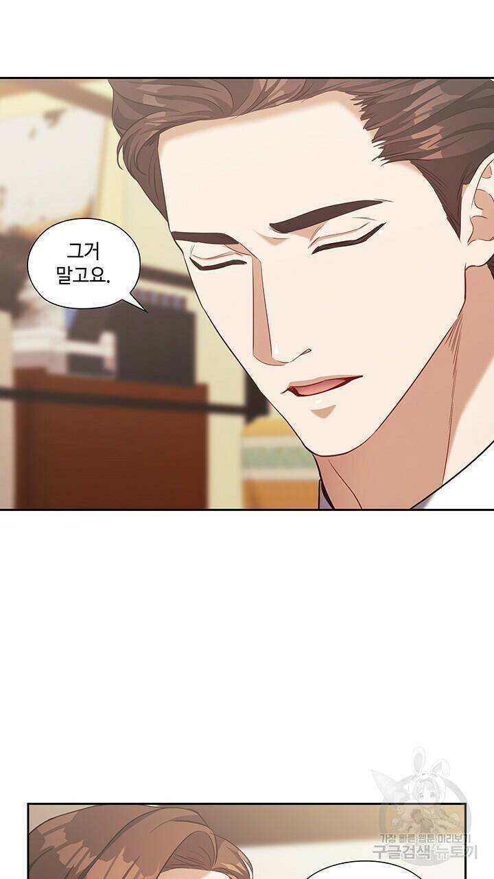 로맨틱 플로우 16화 22