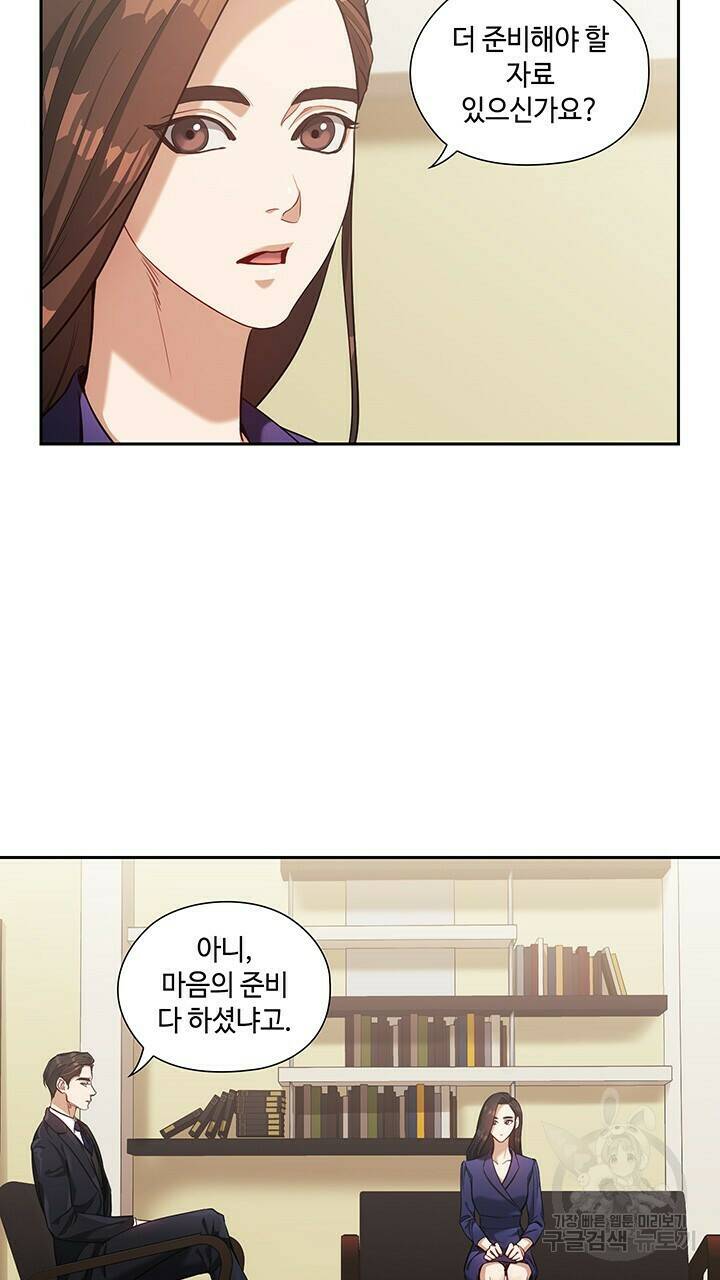 로맨틱 플로우 16화 23
