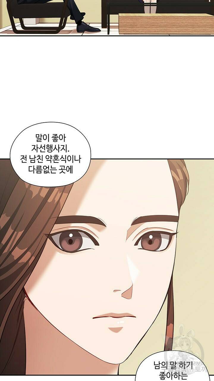 로맨틱 플로우 16화 24