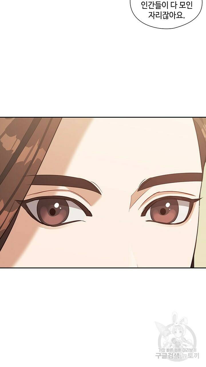 로맨틱 플로우 16화 25