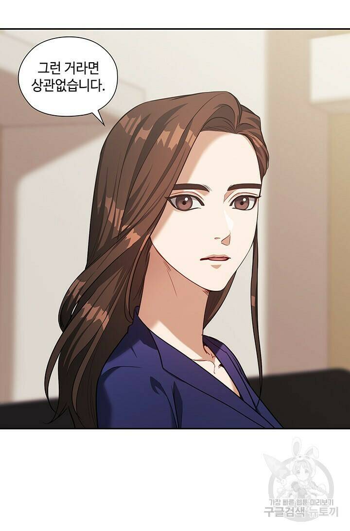 로맨틱 플로우 16화 26