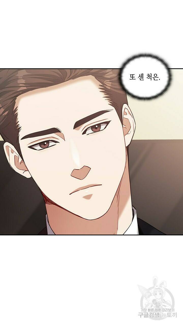 로맨틱 플로우 16화 27