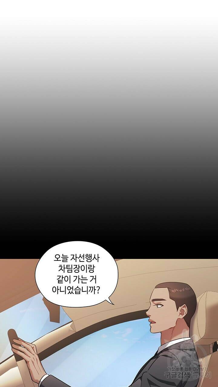 로맨틱 플로우 16화 28