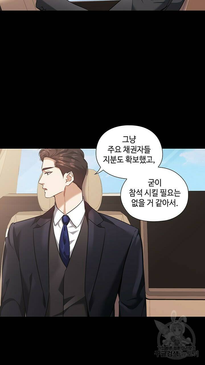 로맨틱 플로우 16화 29