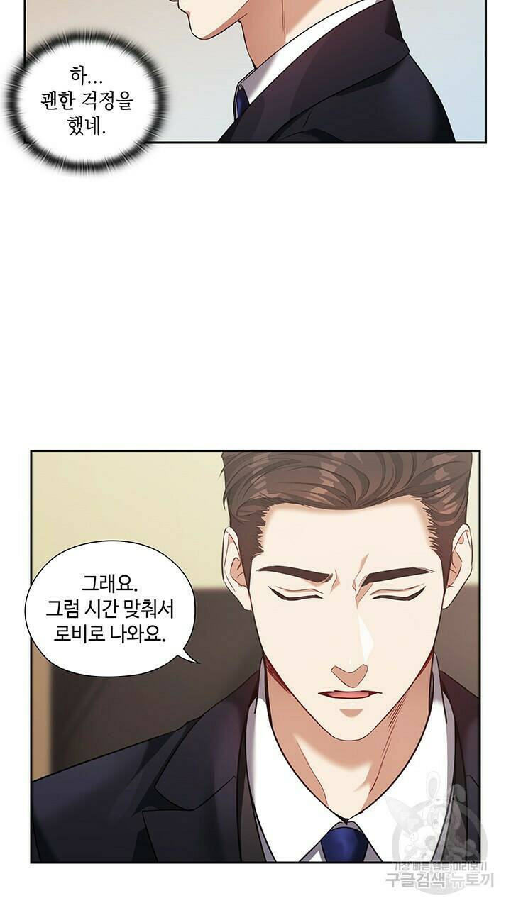 로맨틱 플로우 16화 31