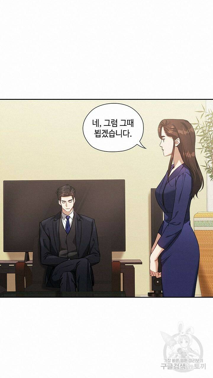 로맨틱 플로우 16화 32