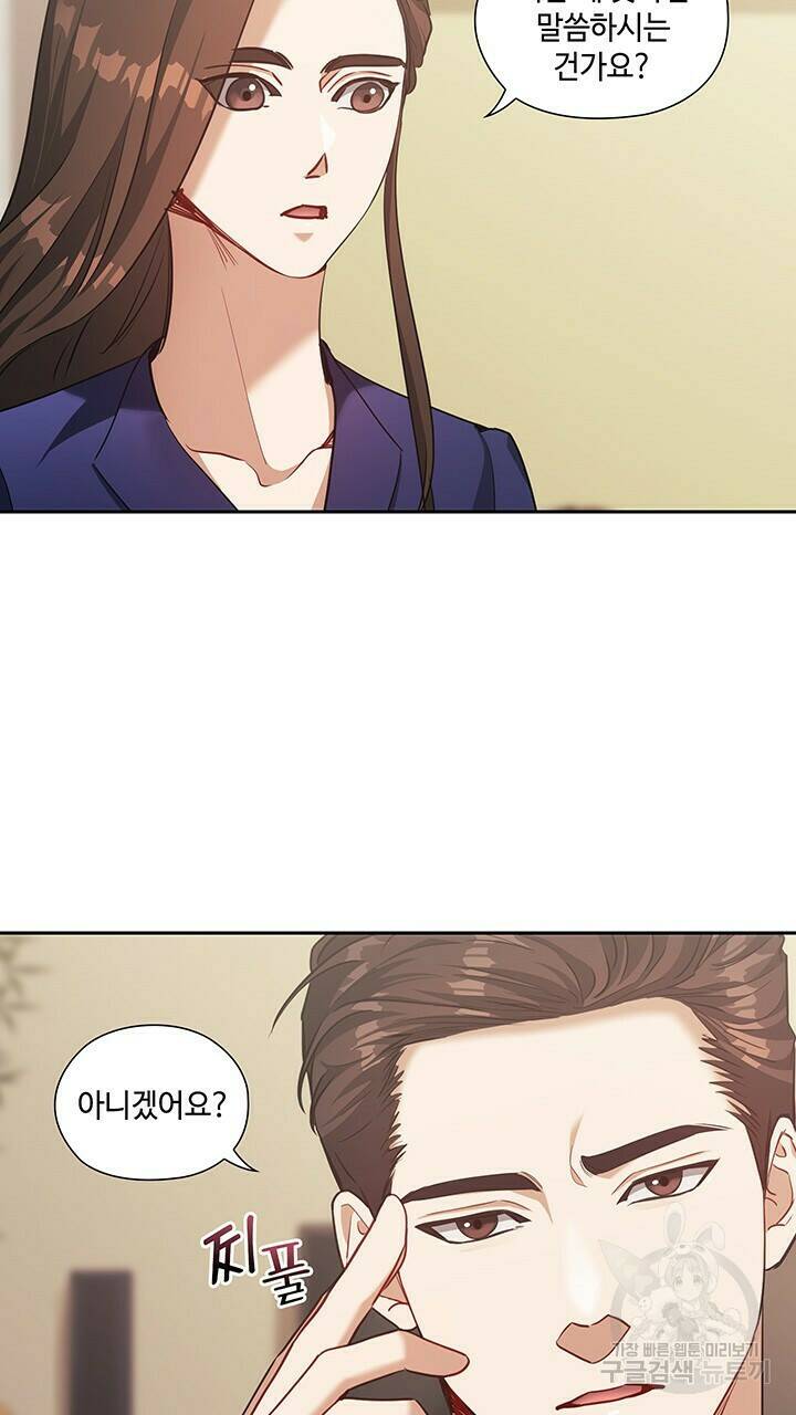 로맨틱 플로우 16화 34