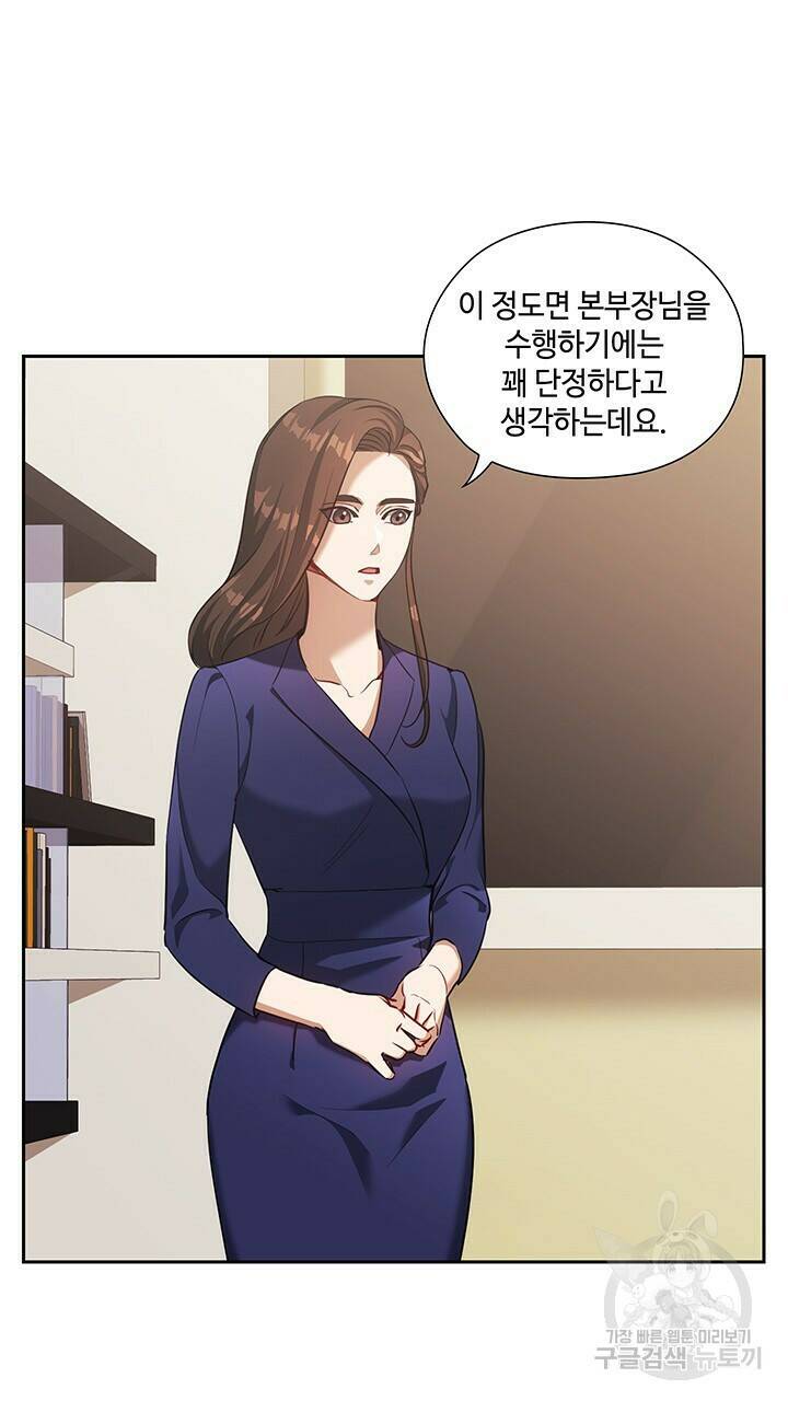 로맨틱 플로우 16화 36