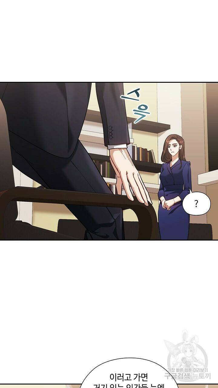 로맨틱 플로우 16화 37