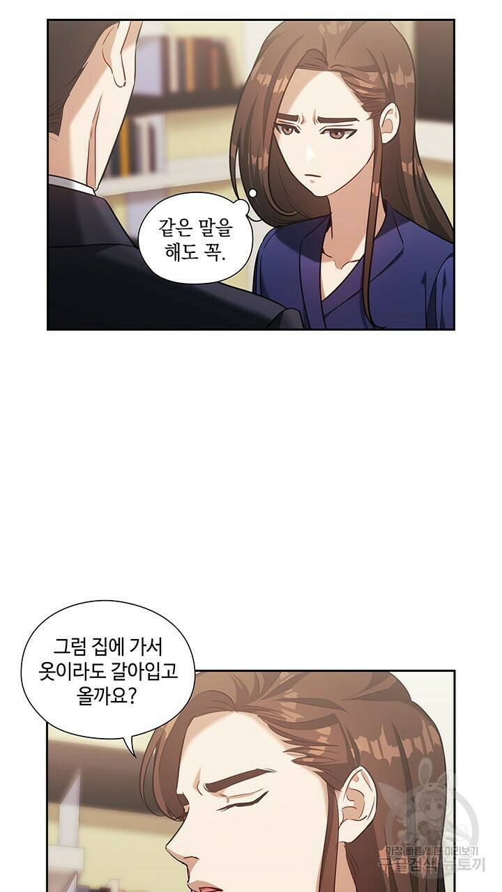로맨틱 플로우 16화 39