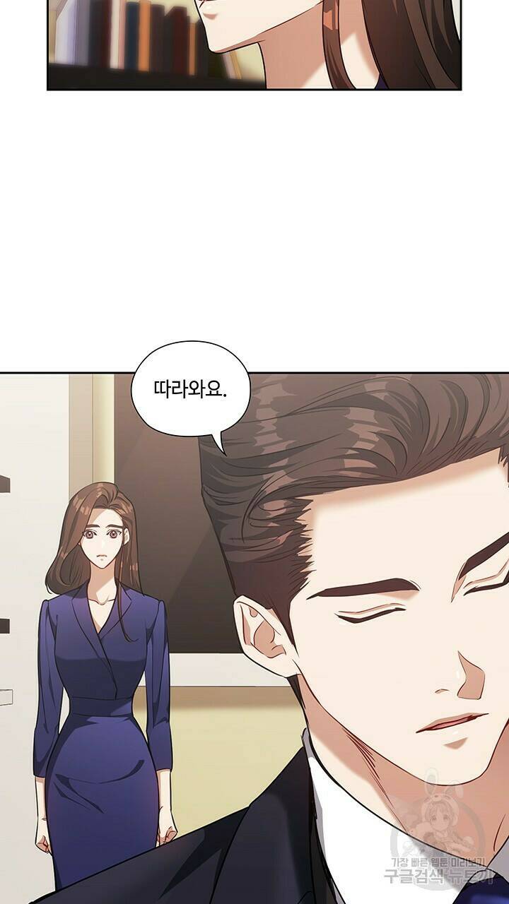 로맨틱 플로우 16화 40