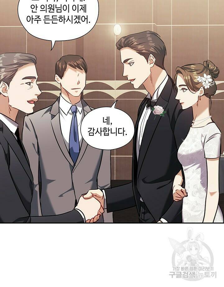 로맨틱 플로우 16화 43