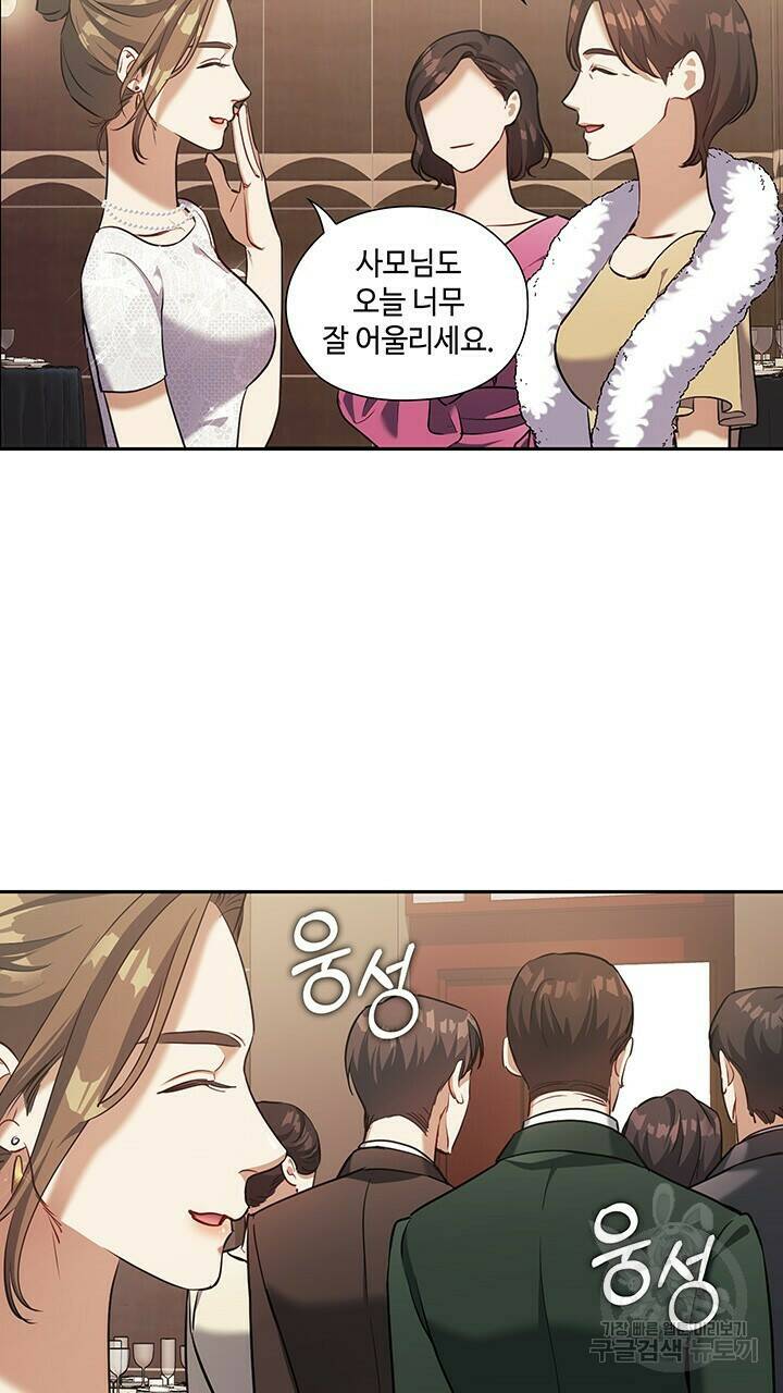 로맨틱 플로우 16화 45