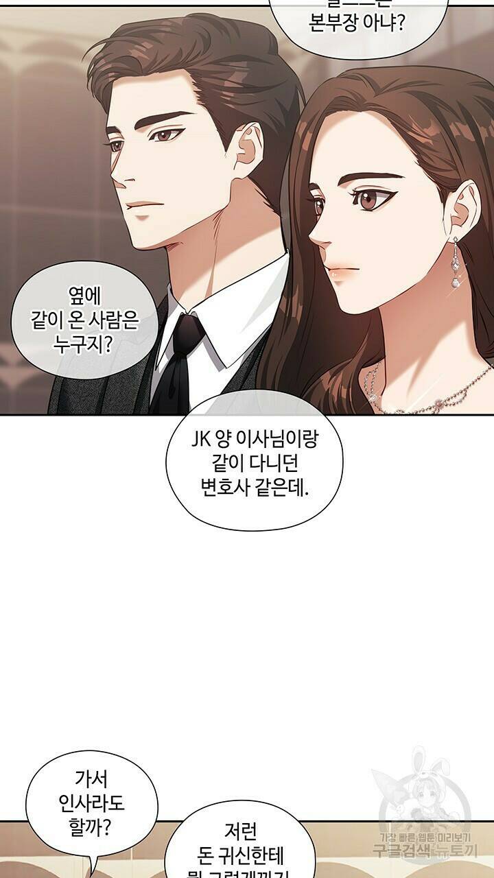 로맨틱 플로우 16화 49