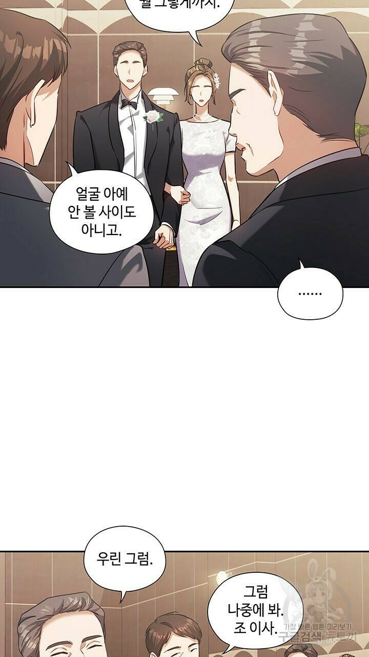 로맨틱 플로우 16화 50