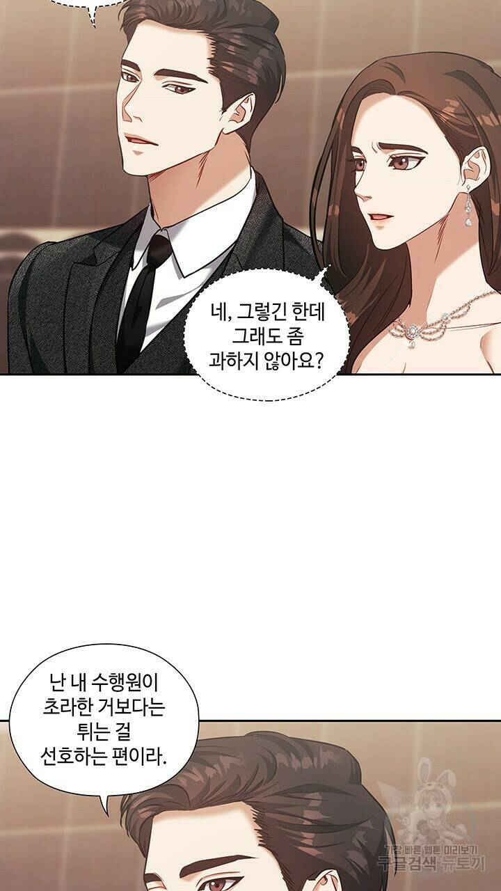 로맨틱 플로우 16화 54