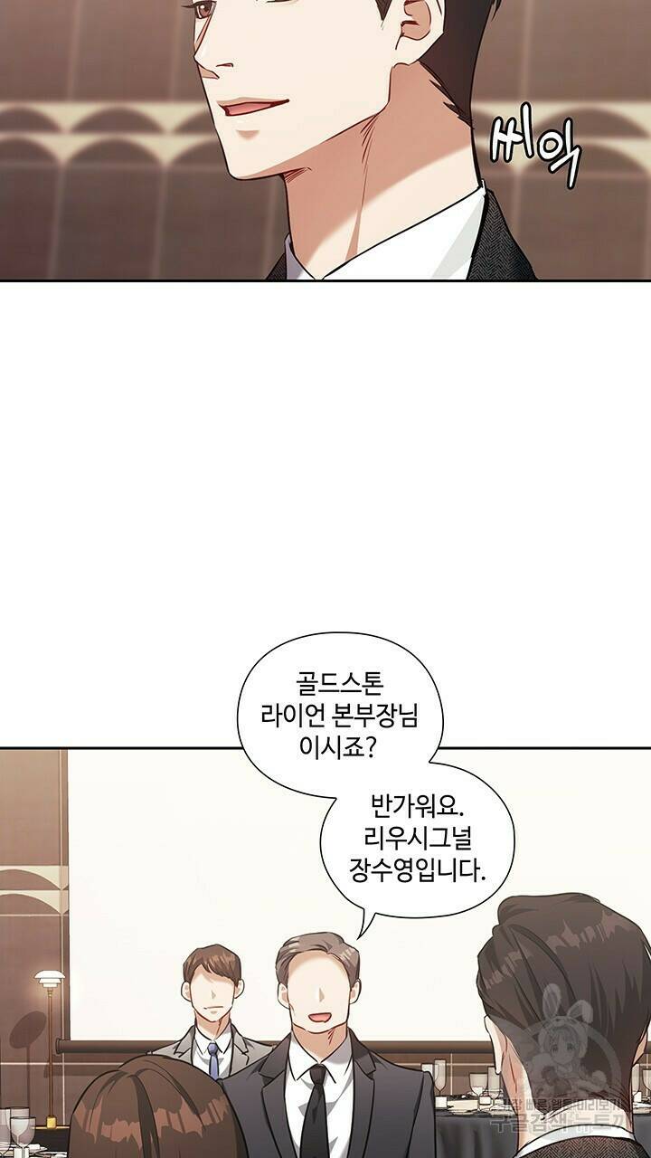 로맨틱 플로우 16화 55