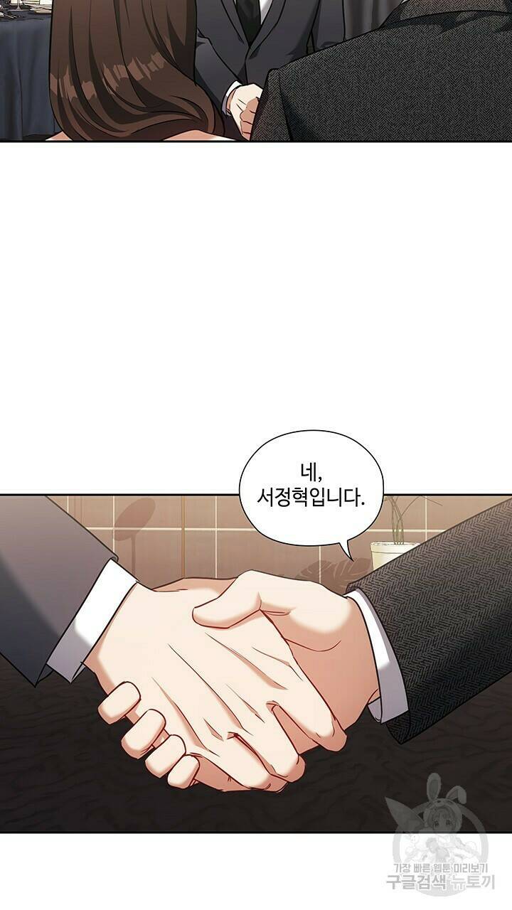 로맨틱 플로우 16화 56