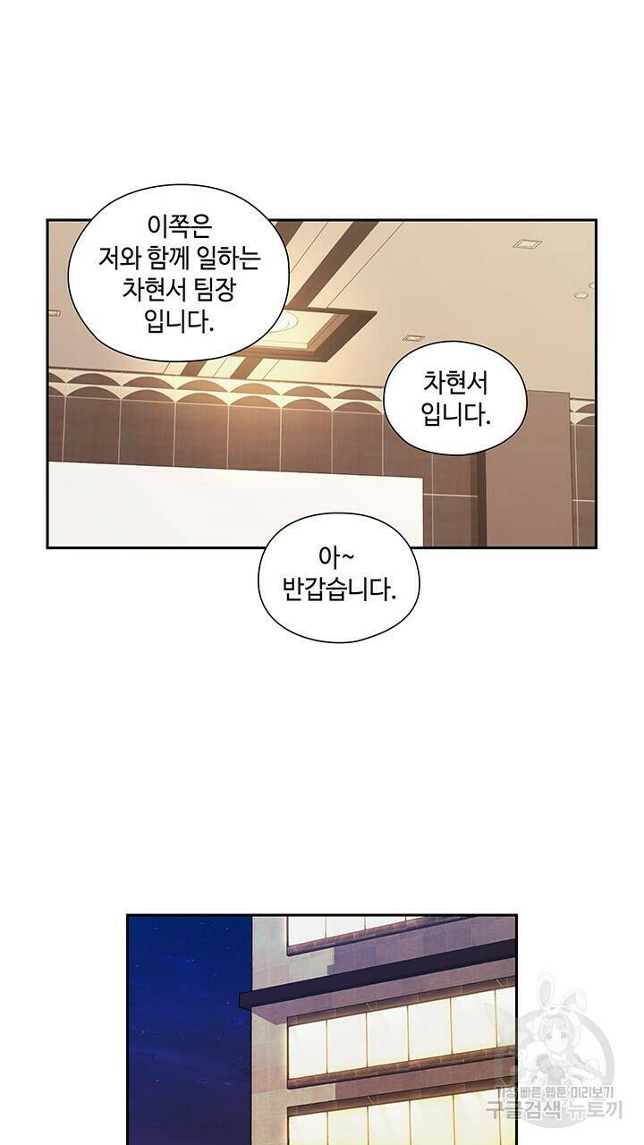 로맨틱 플로우 16화 57