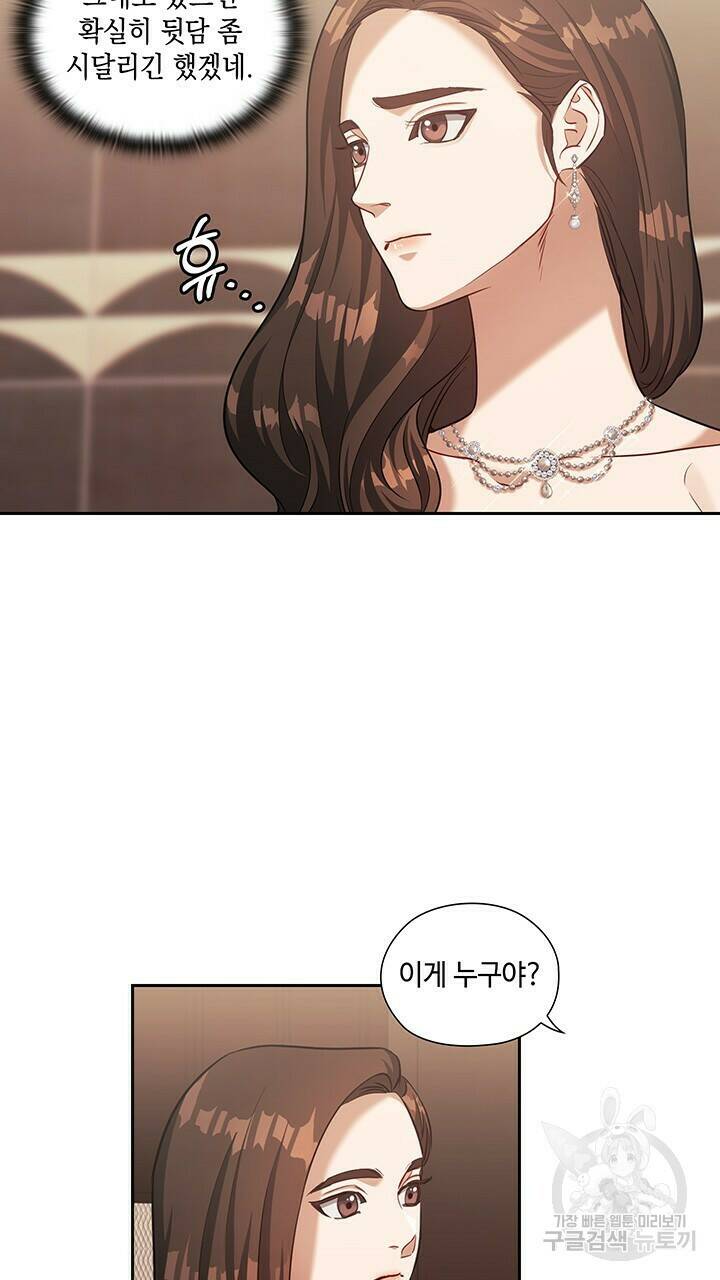 로맨틱 플로우 16화 62