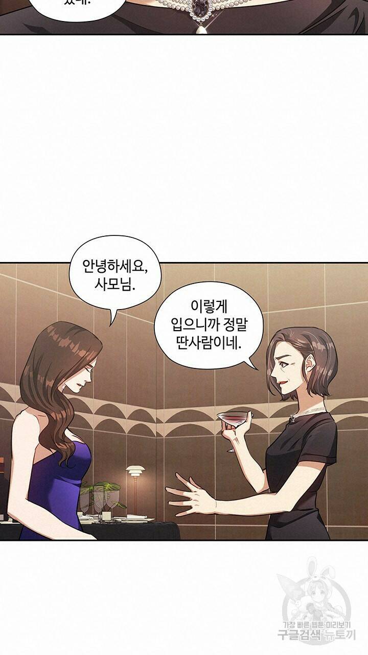 로맨틱 플로우 16화 64