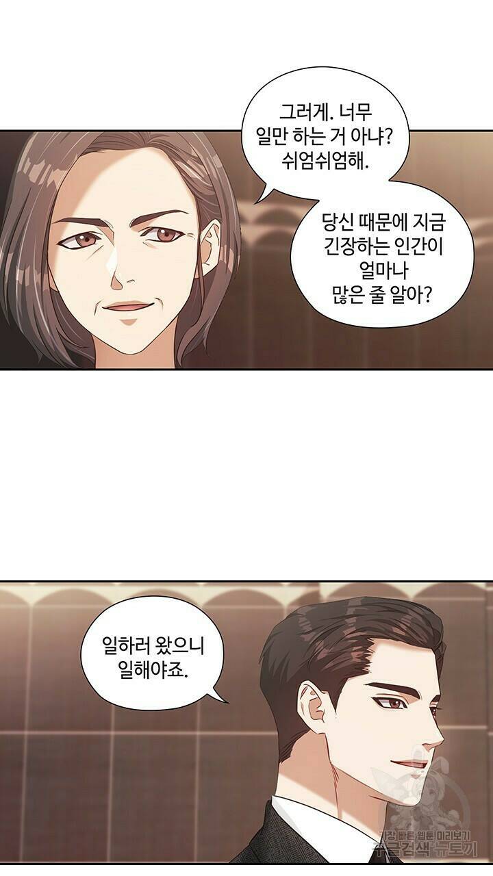 로맨틱 플로우 16화 66