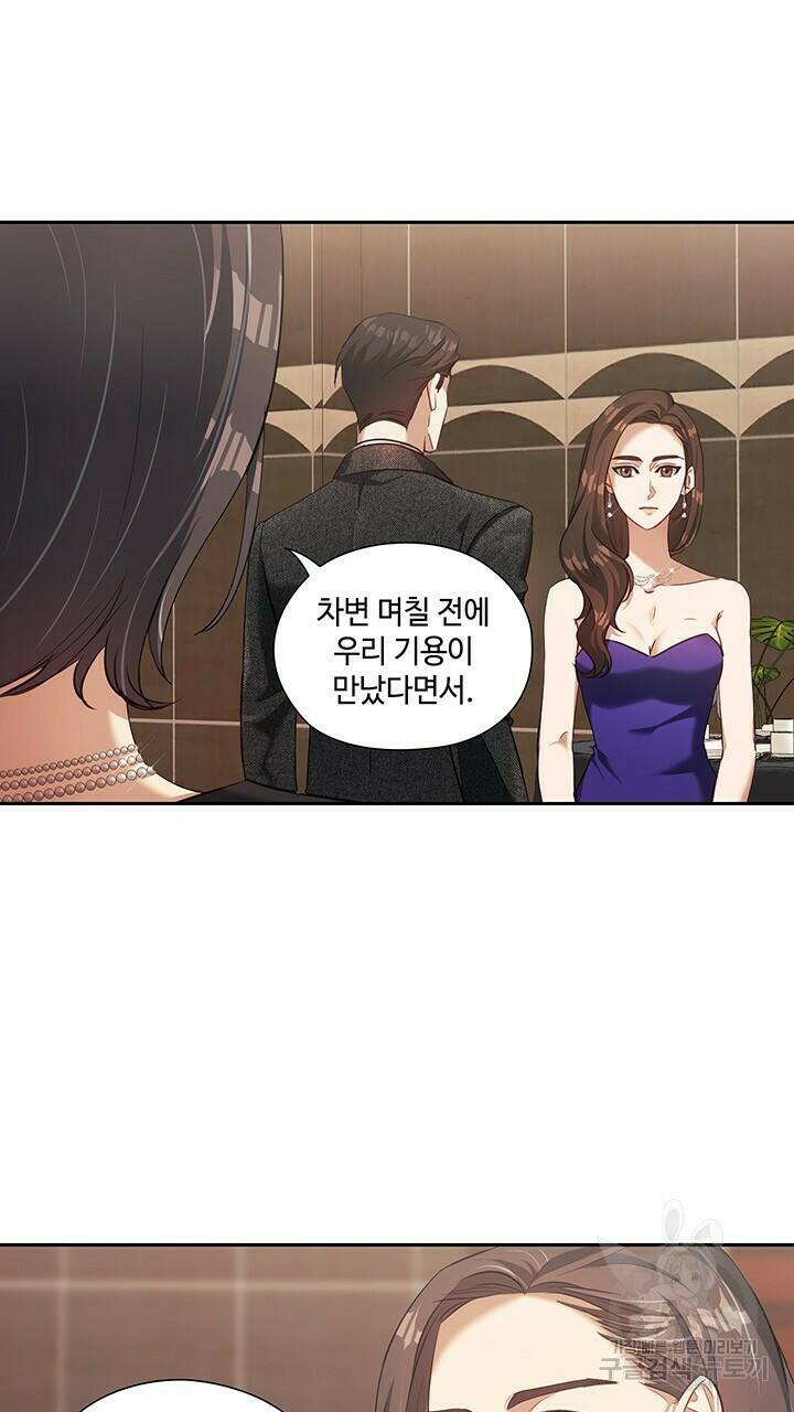 로맨틱 플로우 16화 68