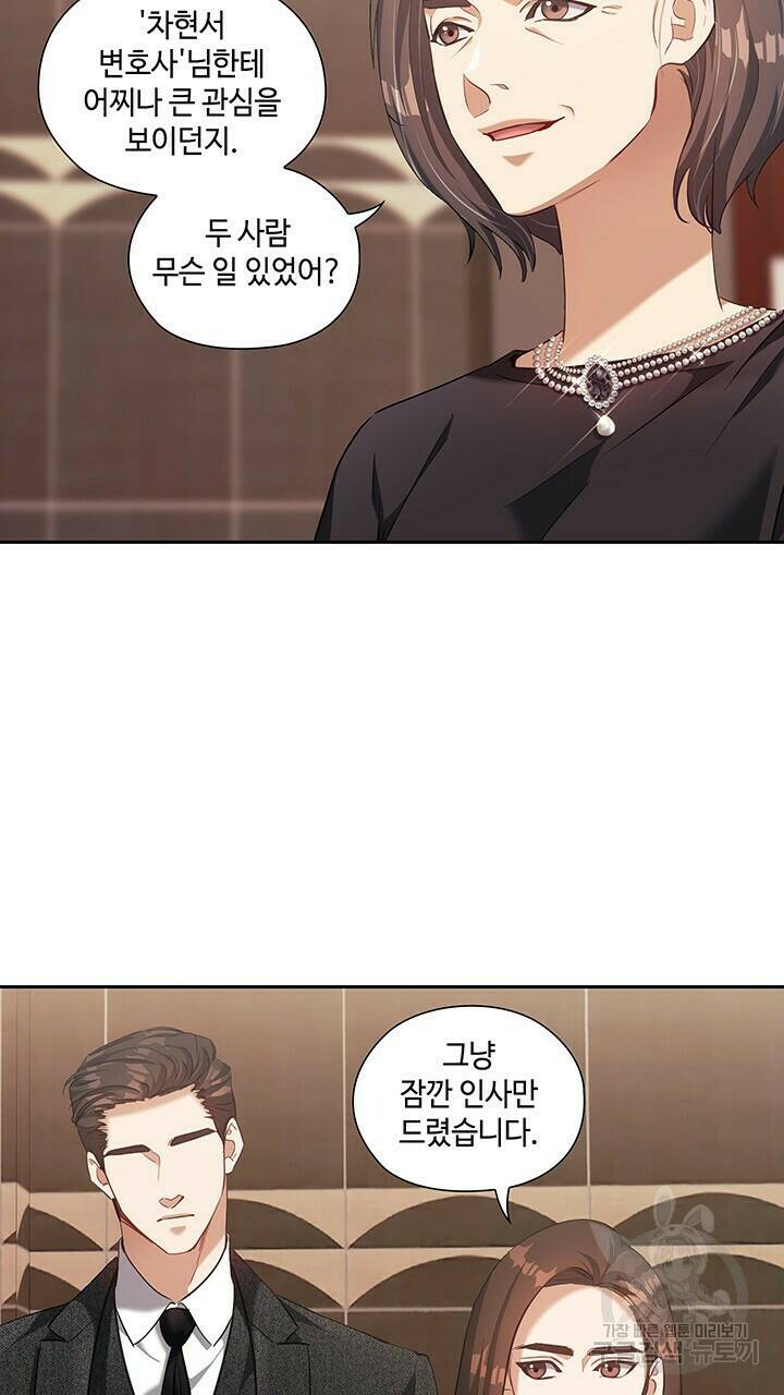 로맨틱 플로우 16화 69