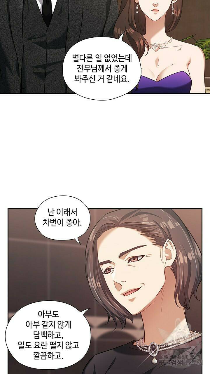 로맨틱 플로우 16화 70