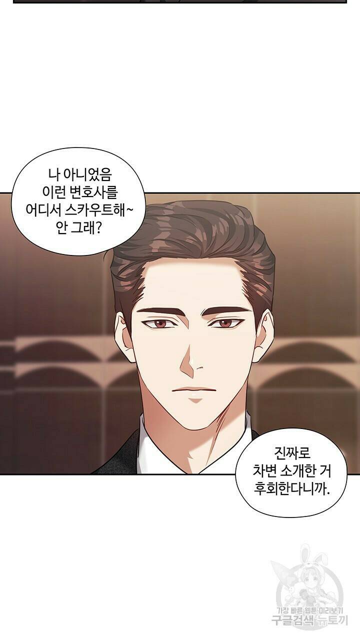 로맨틱 플로우 16화 71