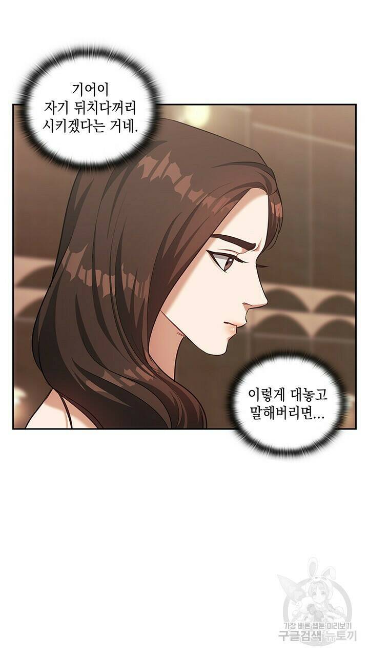 로맨틱 플로우 16화 72
