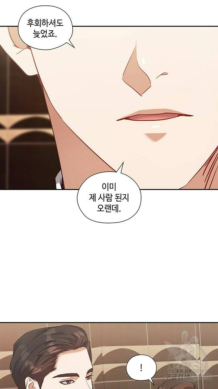 로맨틱 플로우 16화 73