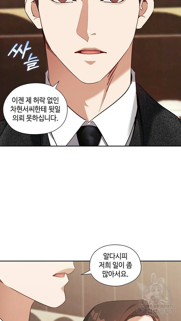 로맨틱 플로우 16화 75