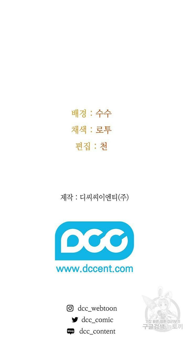 로맨틱 플로우 16화 77