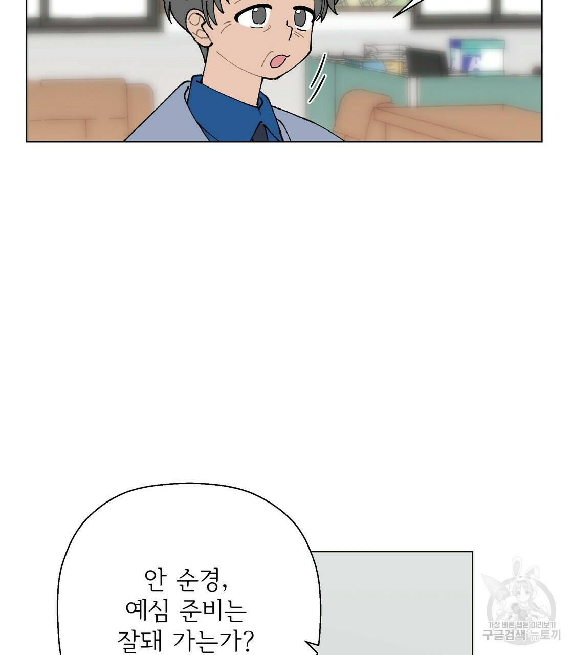 어쩌다가 전원일기 15화 4