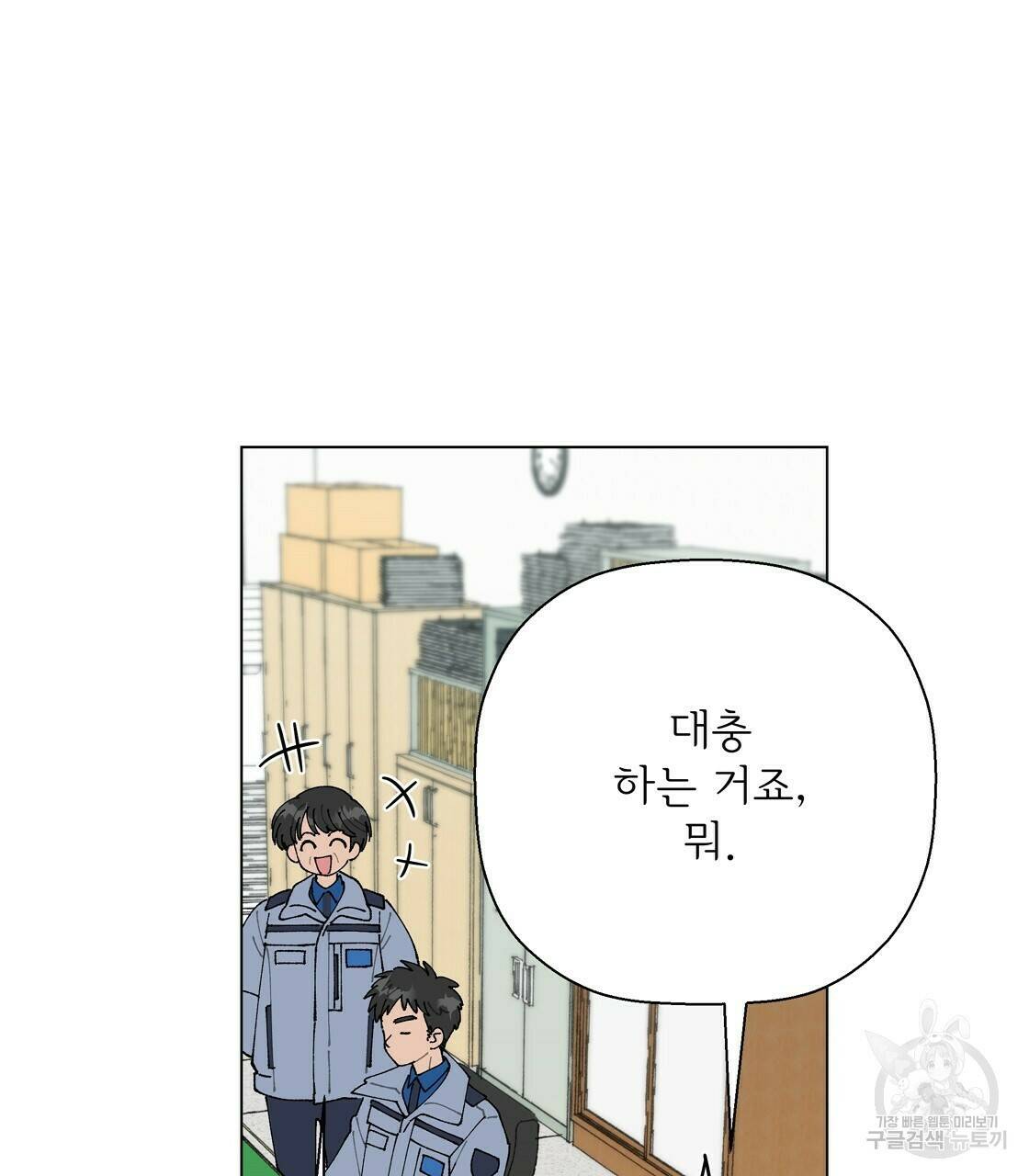 어쩌다가 전원일기 15화 7