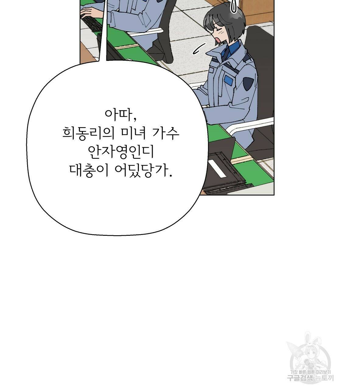 어쩌다가 전원일기 15화 8