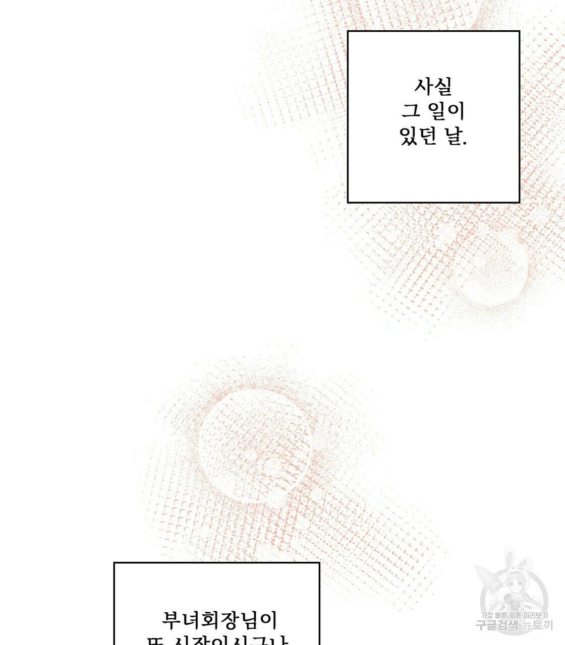 어쩌다가 전원일기 15화 13