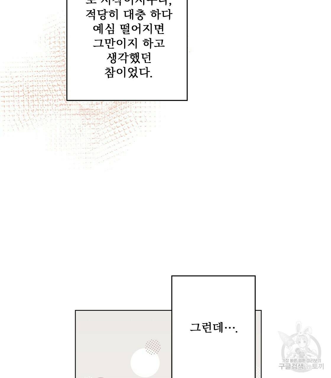 어쩌다가 전원일기 15화 14