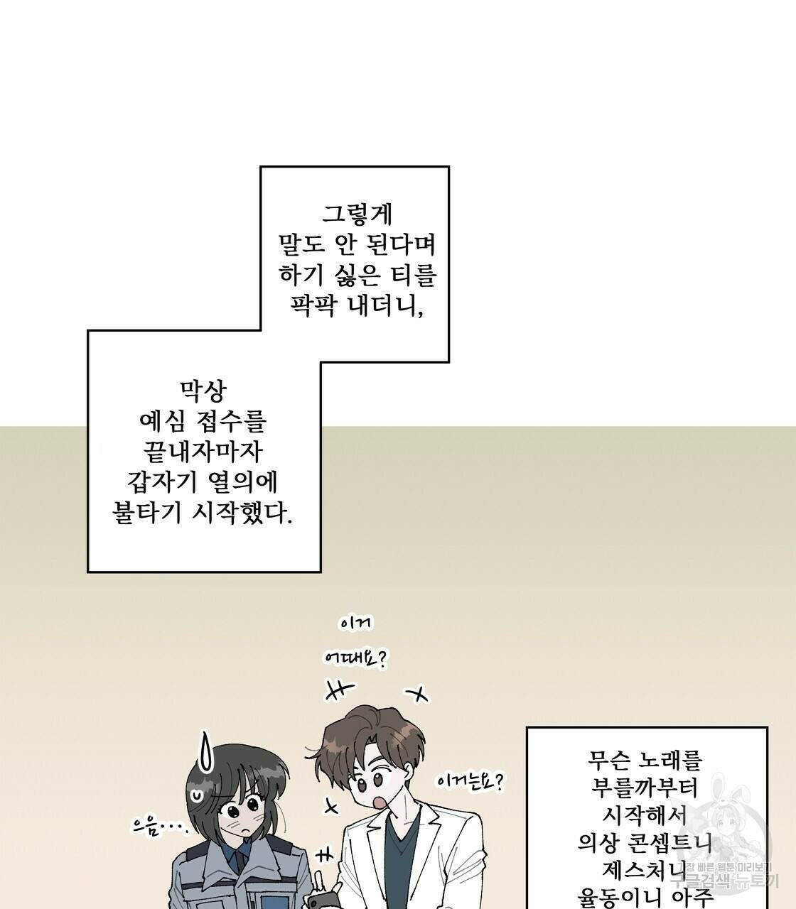 어쩌다가 전원일기 15화 18