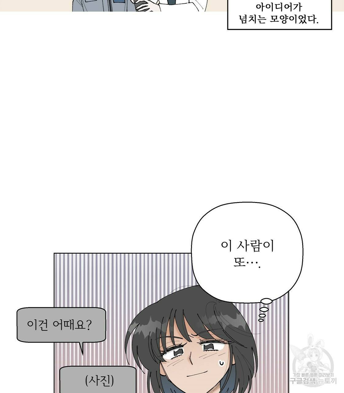 어쩌다가 전원일기 15화 19