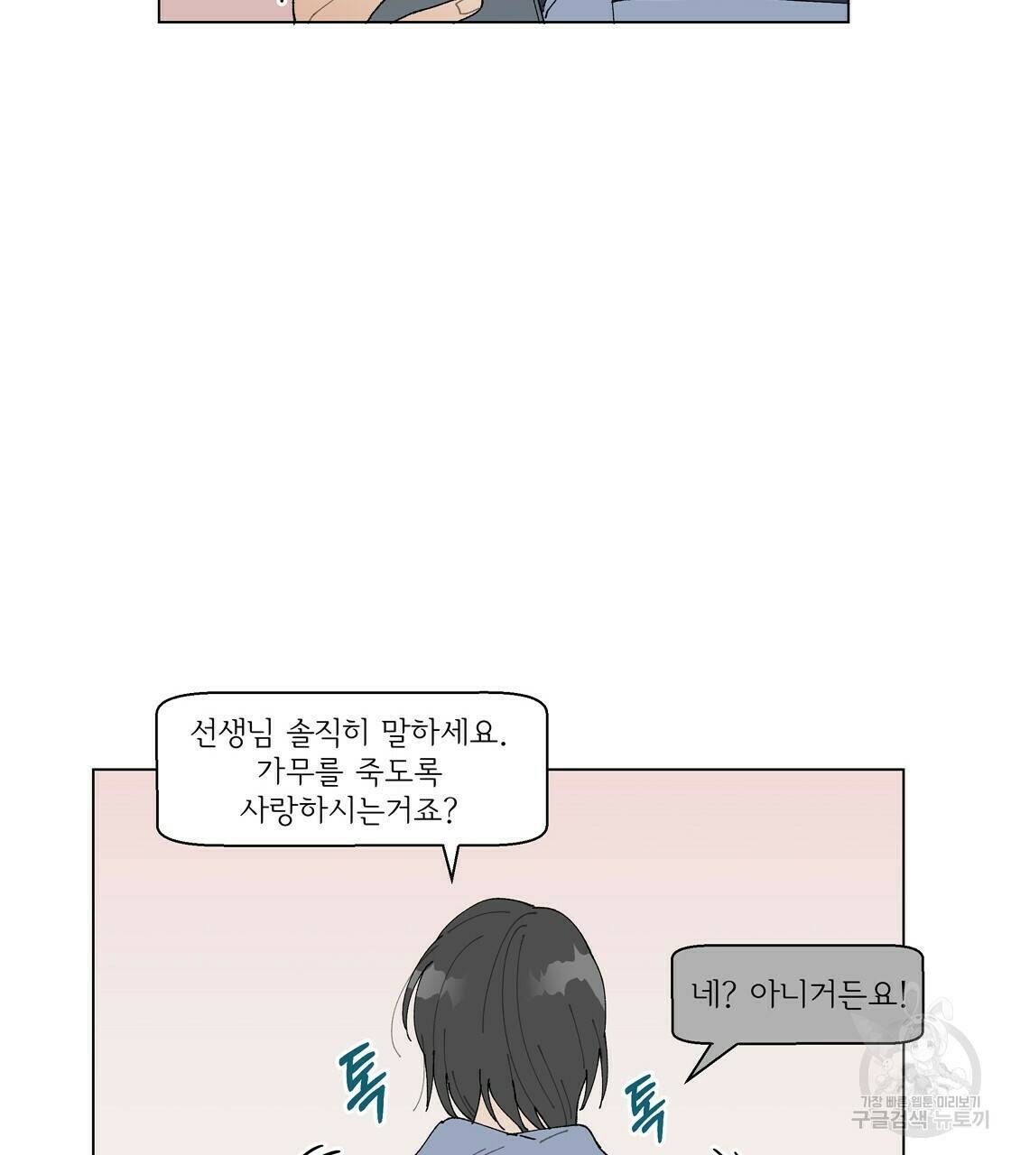 어쩌다가 전원일기 15화 21