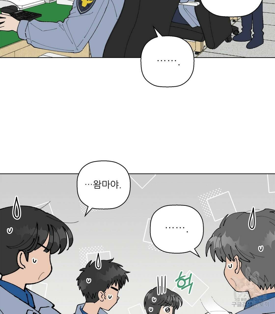 어쩌다가 전원일기 15화 28