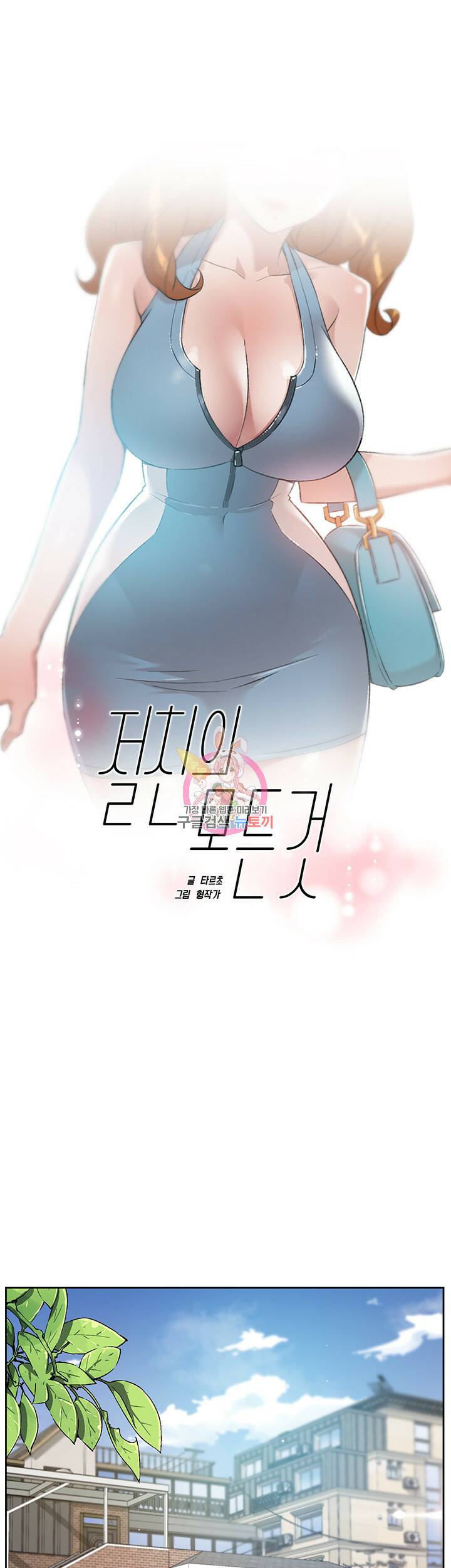 절친의 모든 것 77화 1