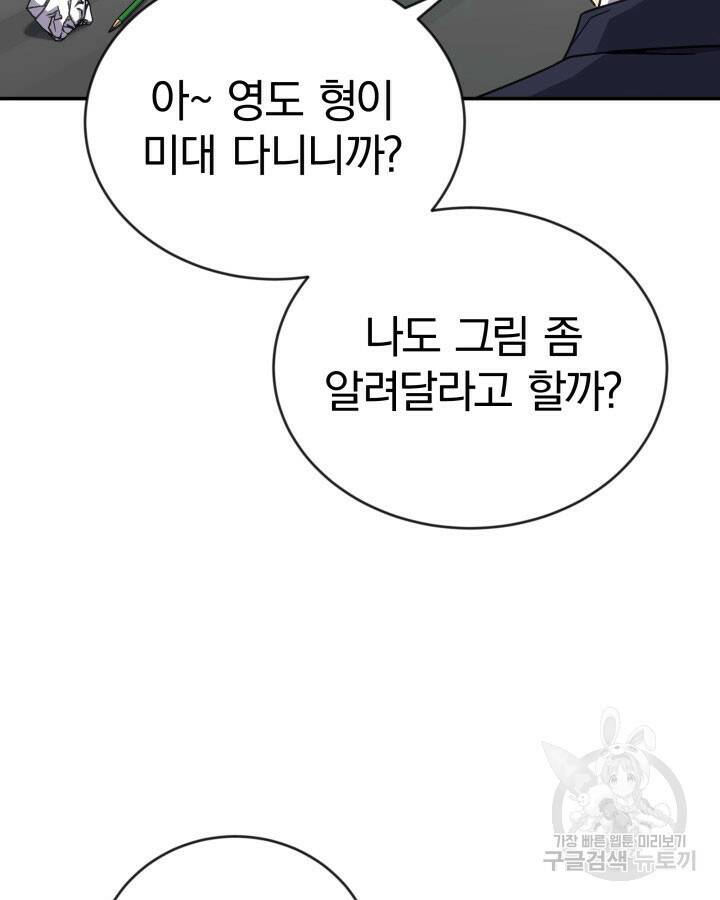 사이코메트러 - 기억의 파편 8화 9