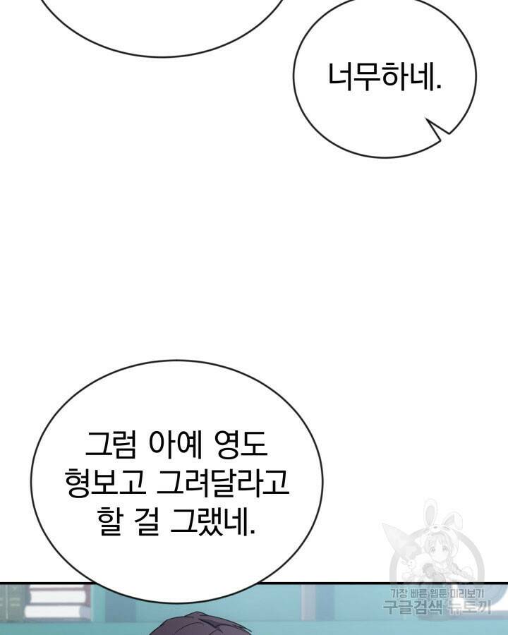 사이코메트러 - 기억의 파편 8화 11