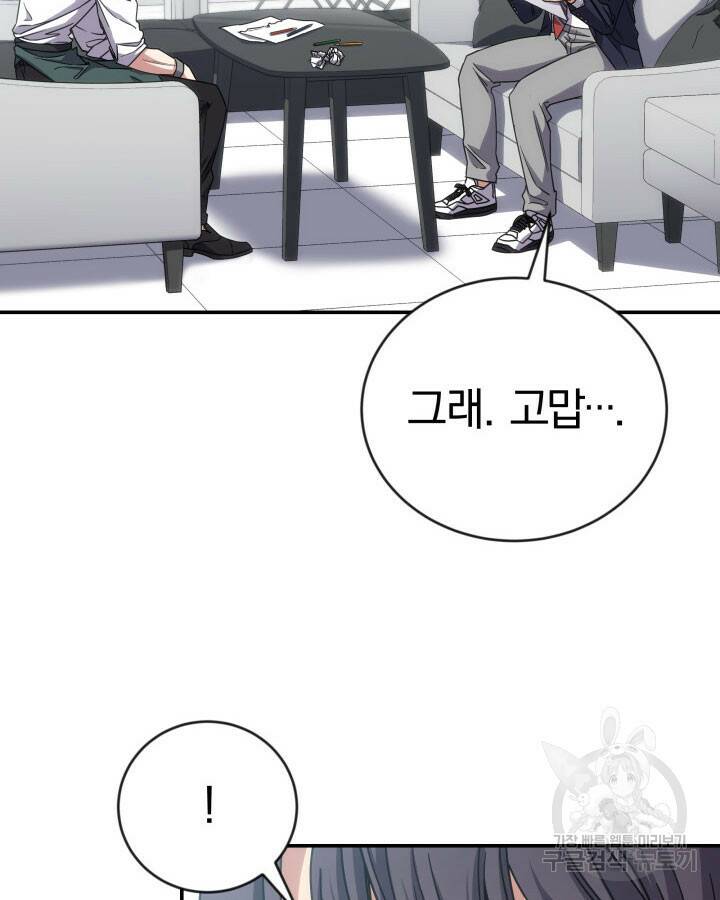 사이코메트러 - 기억의 파편 8화 15
