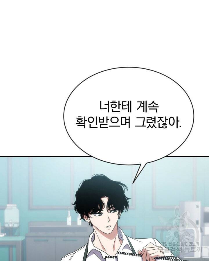 사이코메트러 - 기억의 파편 8화 18