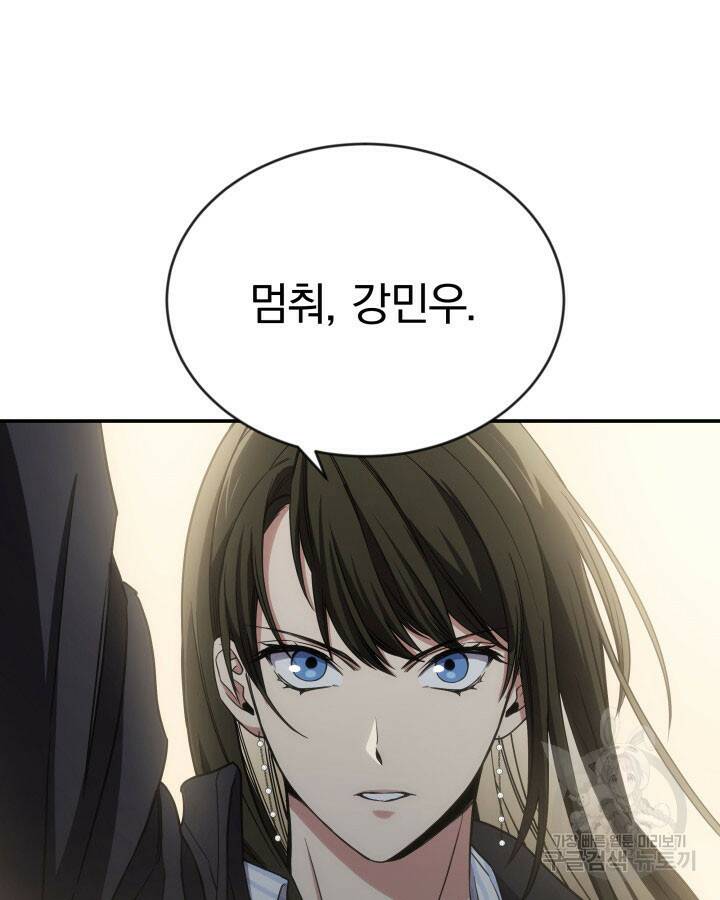 사이코메트러 - 기억의 파편 14화 5